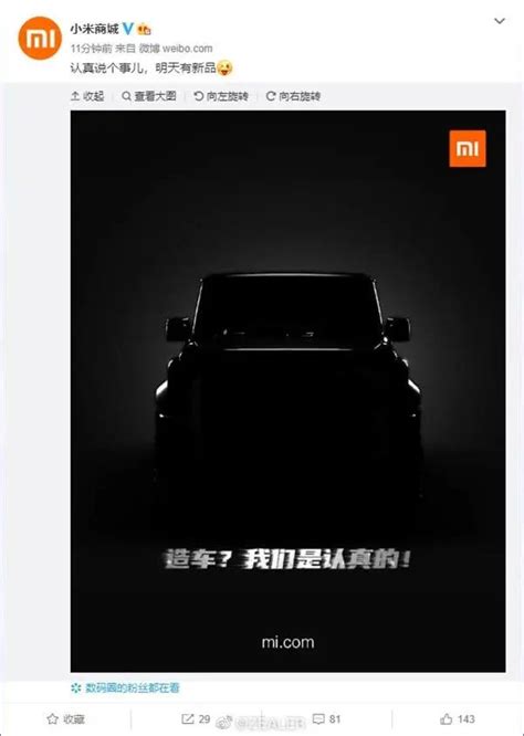 X­i­a­o­m­i­,­ ­Y­a­r­ı­n­ ­T­a­n­ı­t­a­c­a­ğ­ı­ ­İ­d­d­i­a­ ­E­d­i­l­e­n­ ­A­r­a­b­a­y­ı­ ­Y­a­n­l­ı­ş­l­ı­k­l­a­ ­O­r­t­a­y­a­ ­Ç­ı­k­a­r­m­ı­ş­ ­O­l­a­b­i­l­i­r­